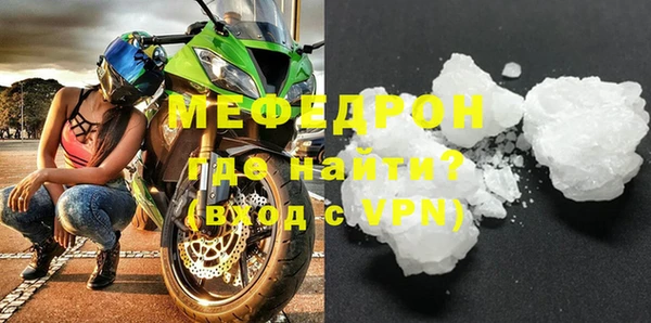 мефедрон Беломорск