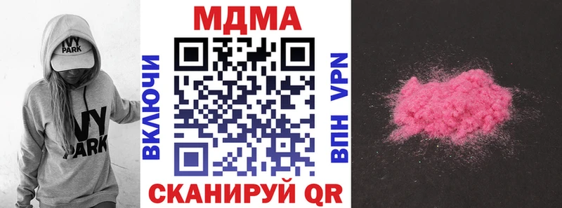 МДМА кристаллы  продажа наркотиков  Иркутск 