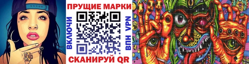 Марки 25I-NBOMe 1500мкг  Иркутск 